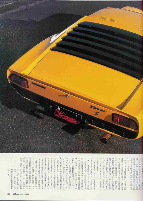 1970MiuraP400 S