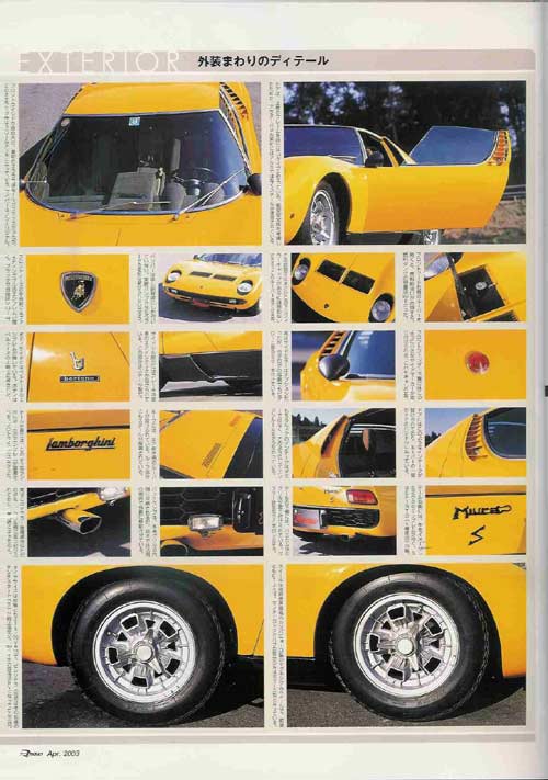 1970MiuraP400 S